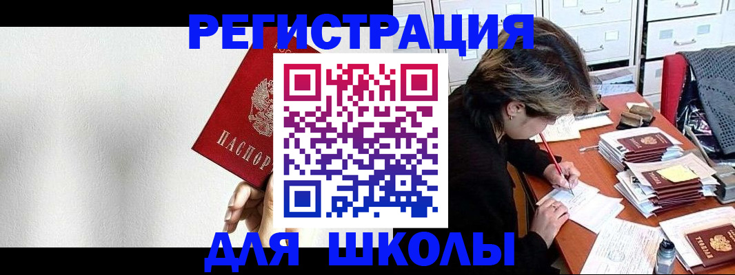 прописка поиск в Астрахани