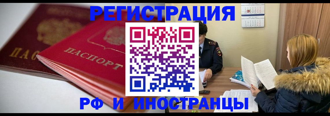 временная регистрация госуслуги в Астрахани