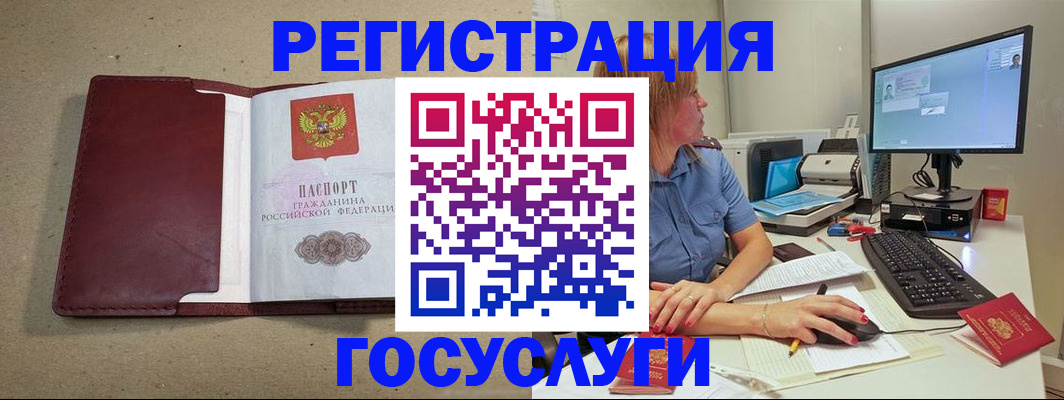 временная регистрация законно в Астрахани