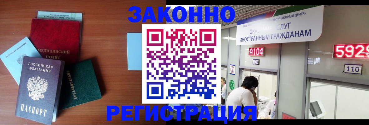 прописка гарантия в Астрахани