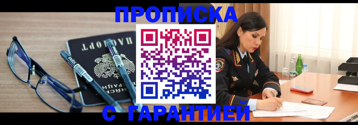 найти адрес прописки в Астрахани
