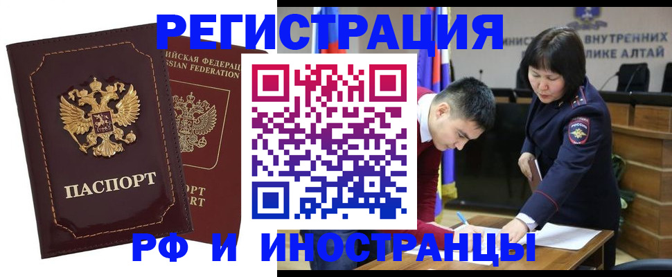 прописка для военкомата в Астрахани