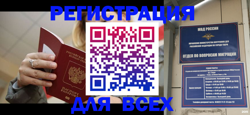 найти адрес прописки в Астрахани