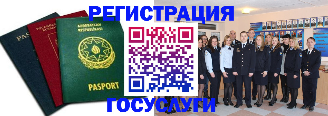 прописка в квартире в Астрахани